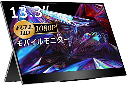 Amazon.co.jp: モバイルモニター/モバイルディスプレイ/cocopar 13.3